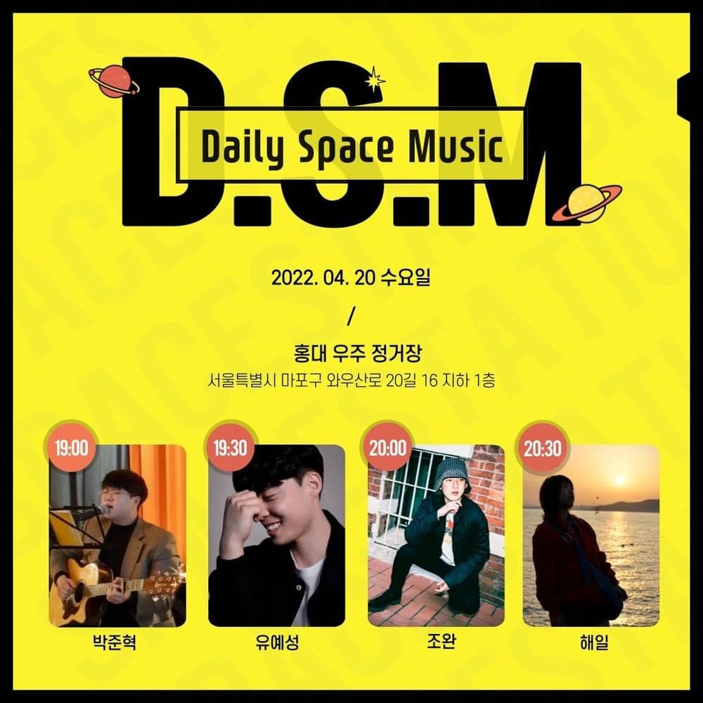 Daily Space Music 공연 포스터