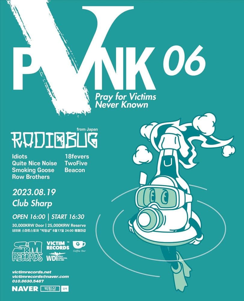 PVNK Vol.6 공연 포스터