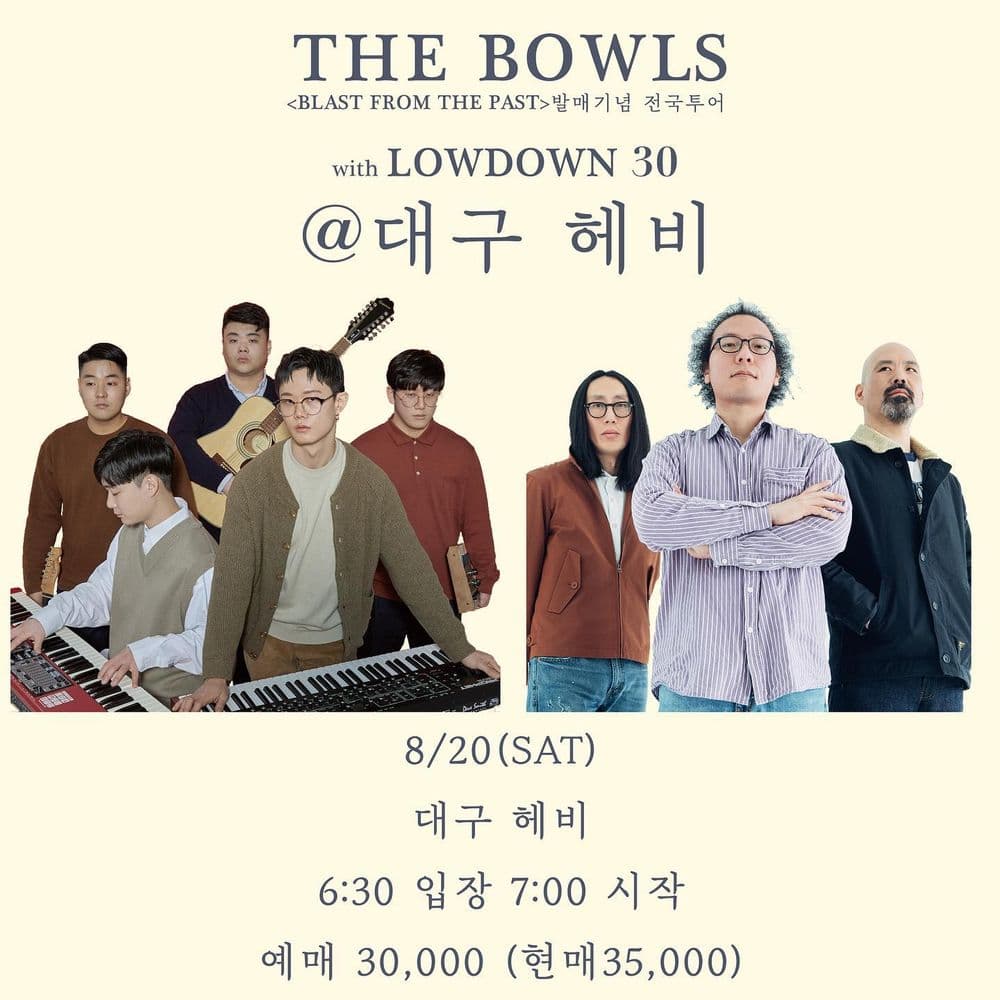 THE BOWLS <Blast from the past> 발매기념 전국 투어 With LOWDOWN 30 공연 포스터