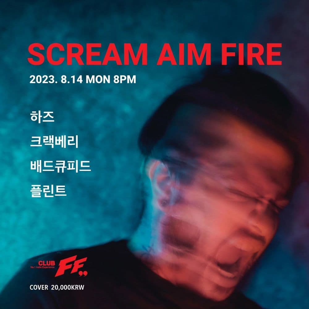SCREAM AIM FIRE  공연 포스터