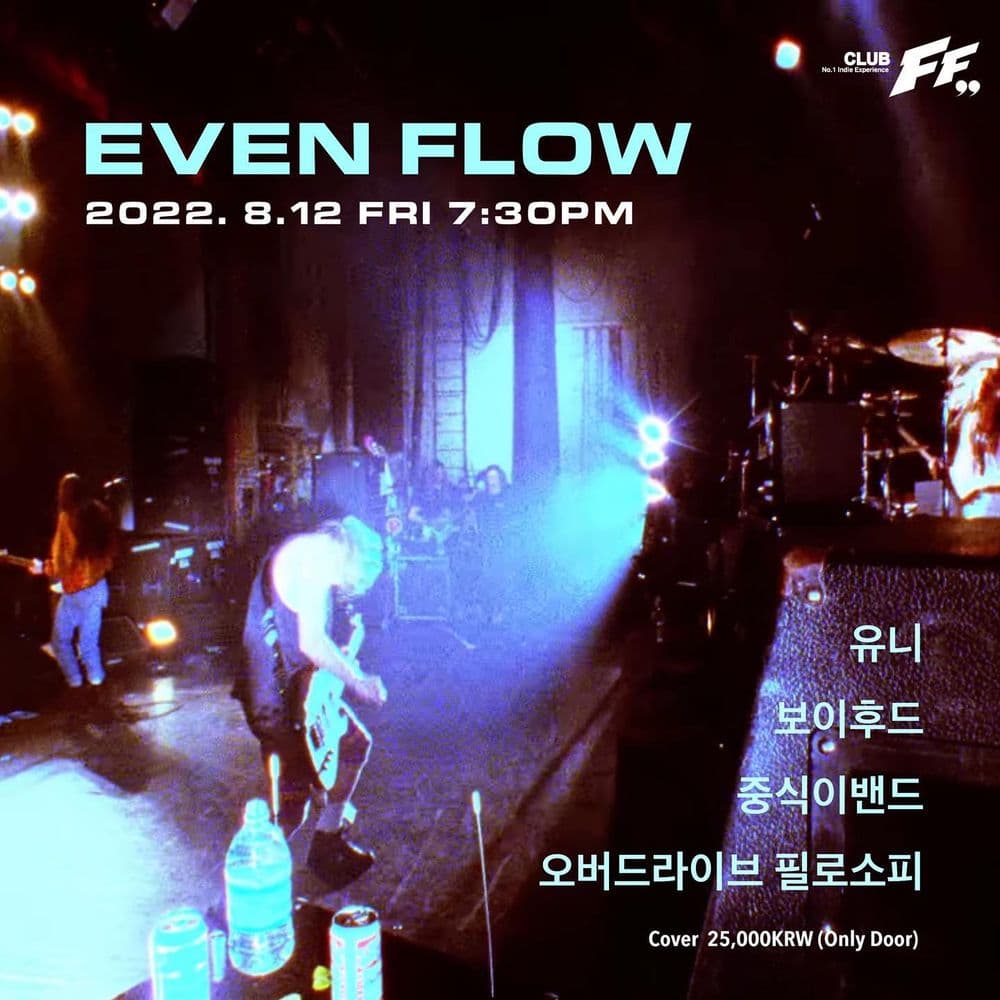 Even Flow 공연 포스터