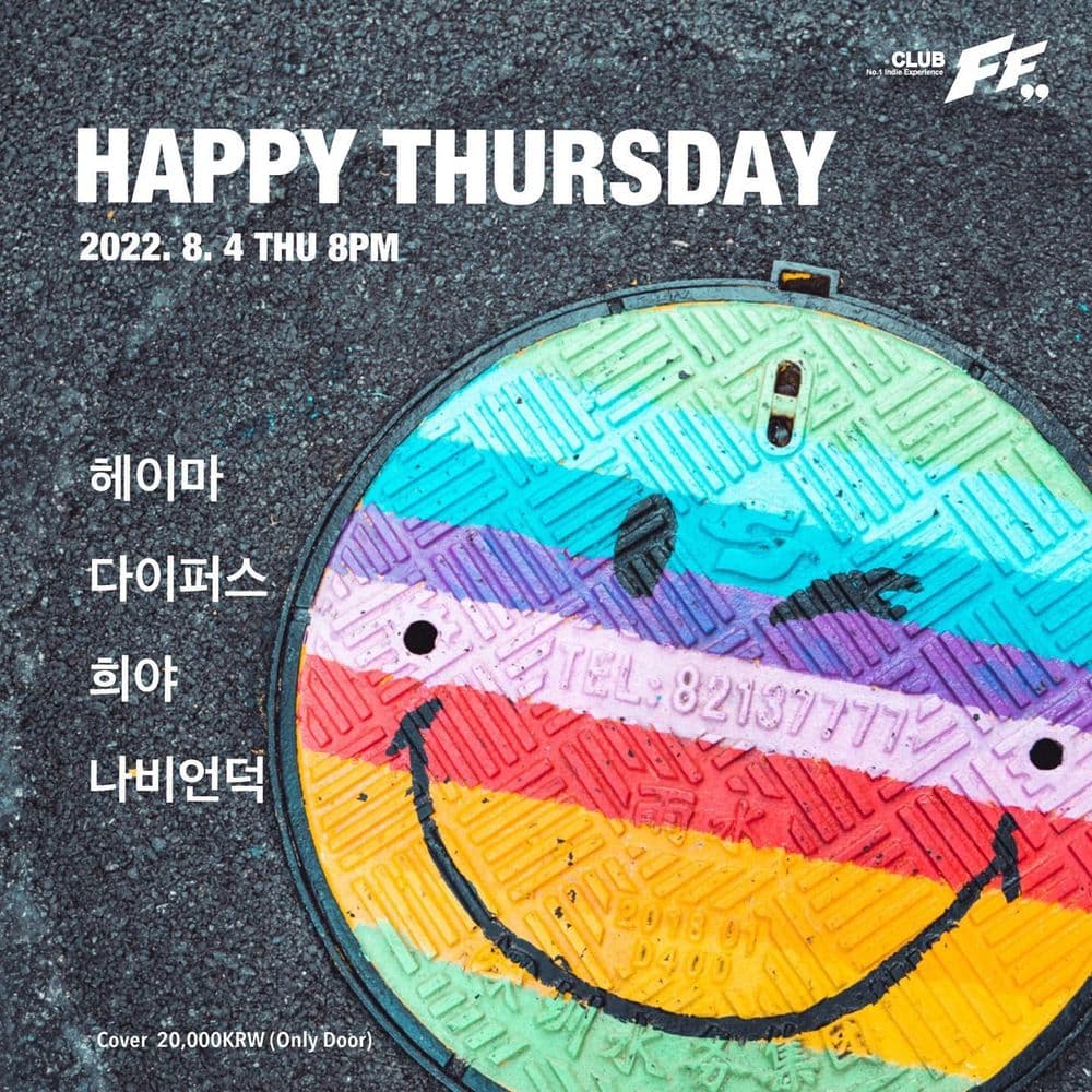 Happy Thursday  공연 포스터