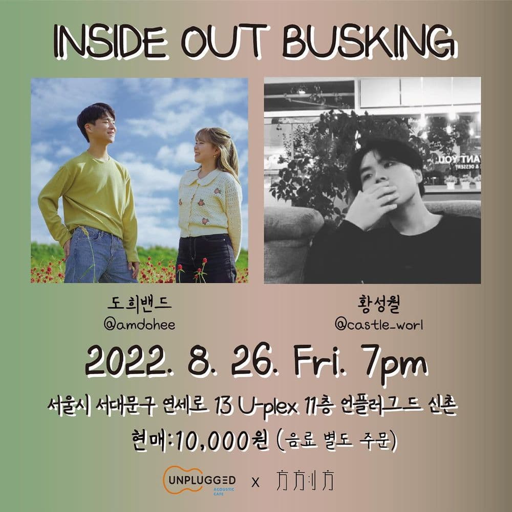 <Inside Out Busking> 공연 포스터