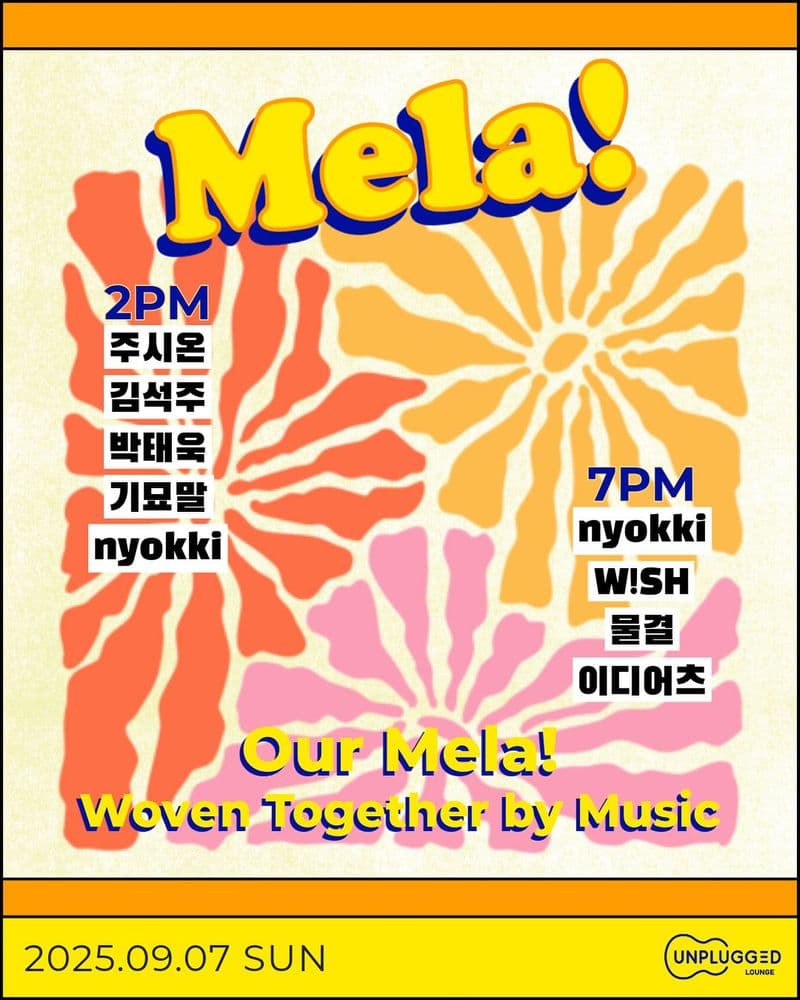 Mela! 공연 포스터