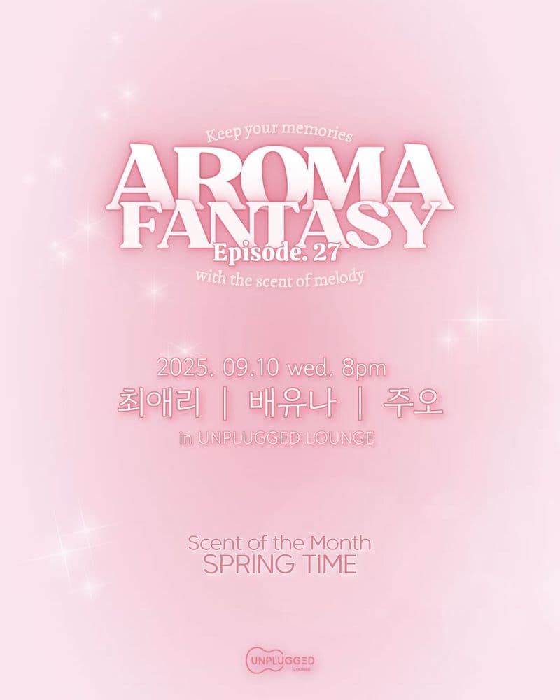 Aroma Fantasy 공연 포스터