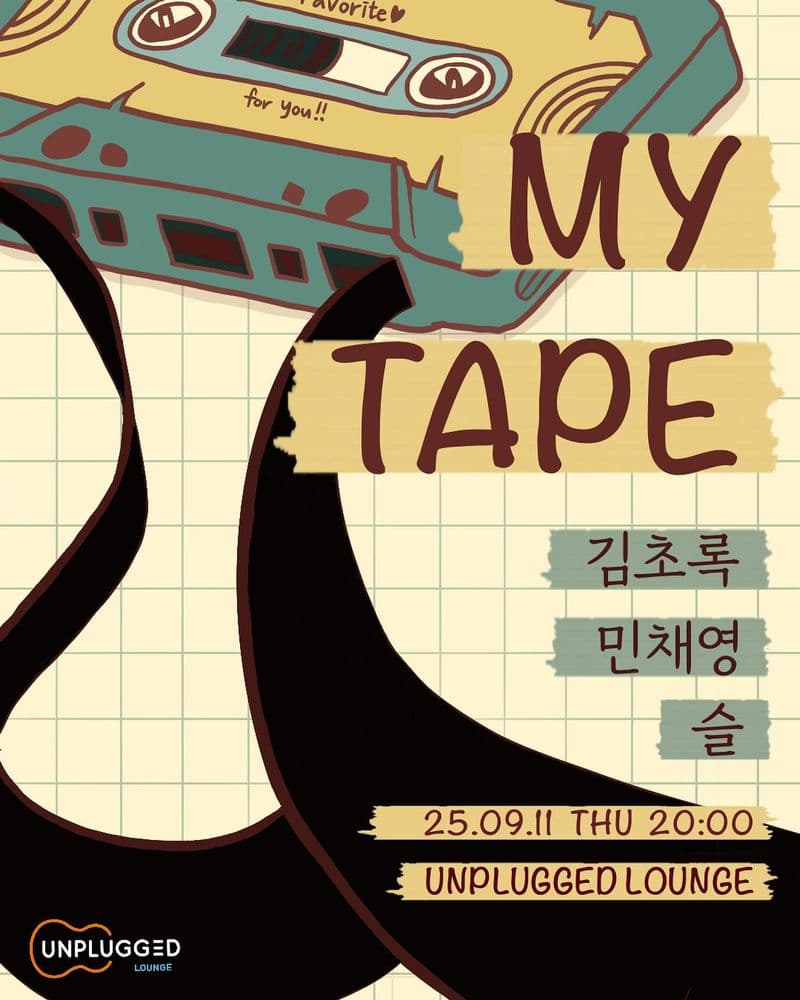 My Tape 📼 공연 포스터