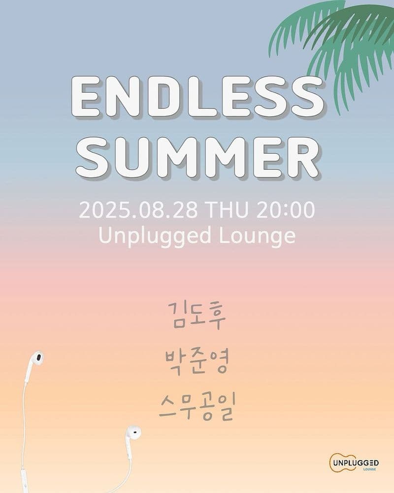 Endless Summer 공연 포스터