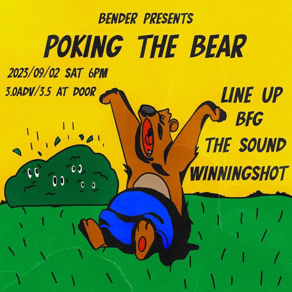 「POKING THE BEAR」 공연 포스터