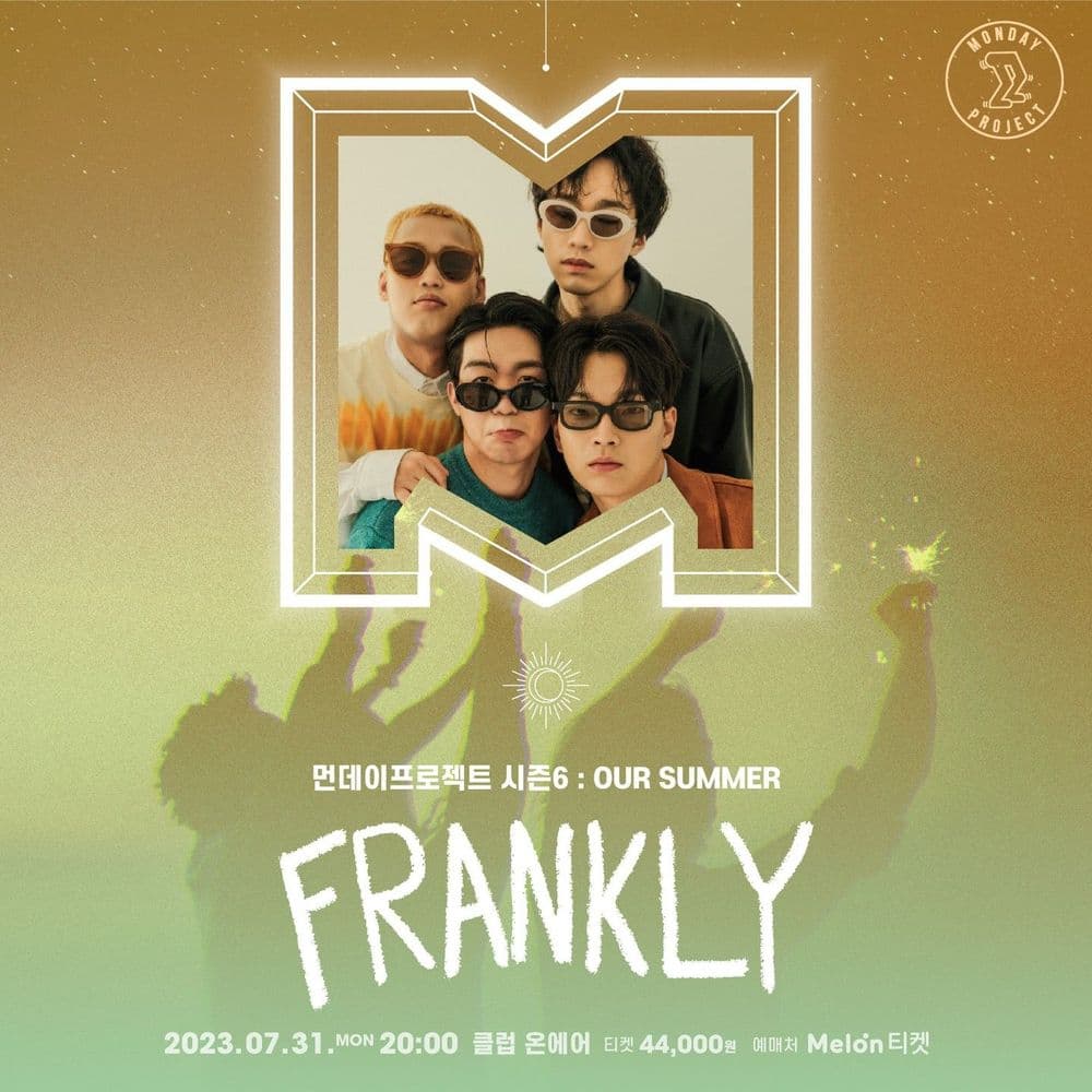 🎆먼데이프로젝트 시즌6 : OUR SUMMER🎆 ▫프랭클리 스탠딩 단독 콘서트 공연 포스터