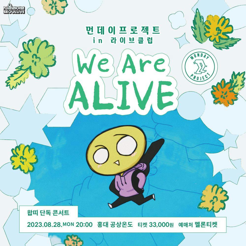 ✨먼데이프로젝트 IN 라이브클럽 : WE ARE ALIVE✨ [왑띠 단독 콘서트] 공연 포스터