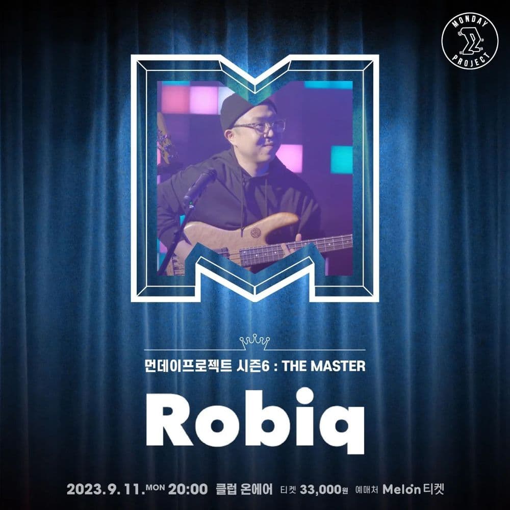  👑먼데이프로젝트 시즌6 : THE MASTER👑 ▫Robiq 단독 콘서트 공연 포스터