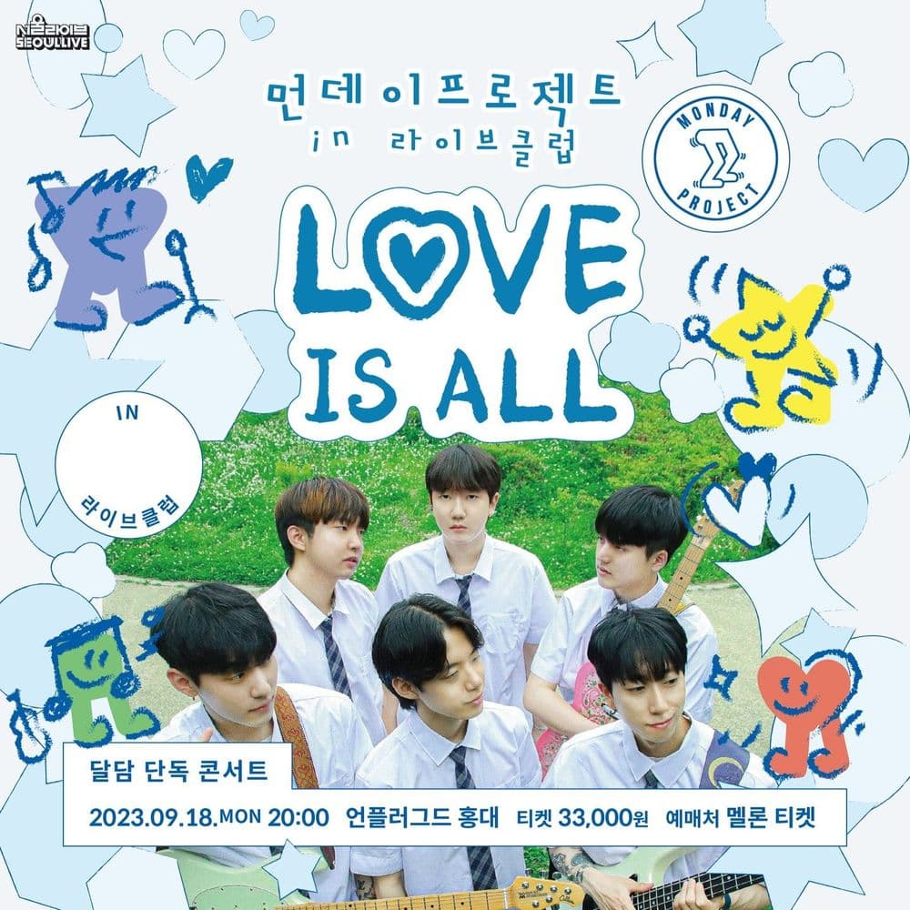 ✨먼데이프로젝트 IN 라이브클럽 : LOVE IS ALL✨ [달담 단독 콘서트] 공연 포스터