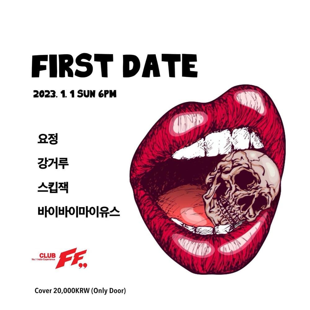 First Date  공연 포스터
