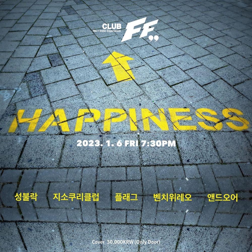 Happiness  공연 포스터