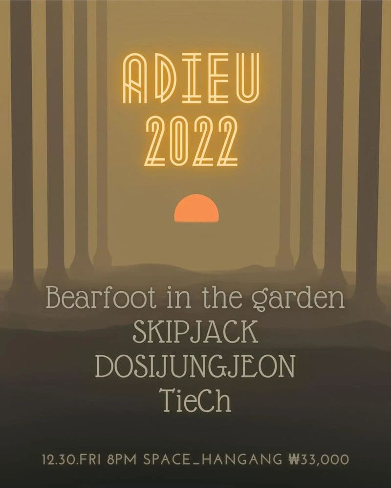 ADIEU 2022 공연 포스터