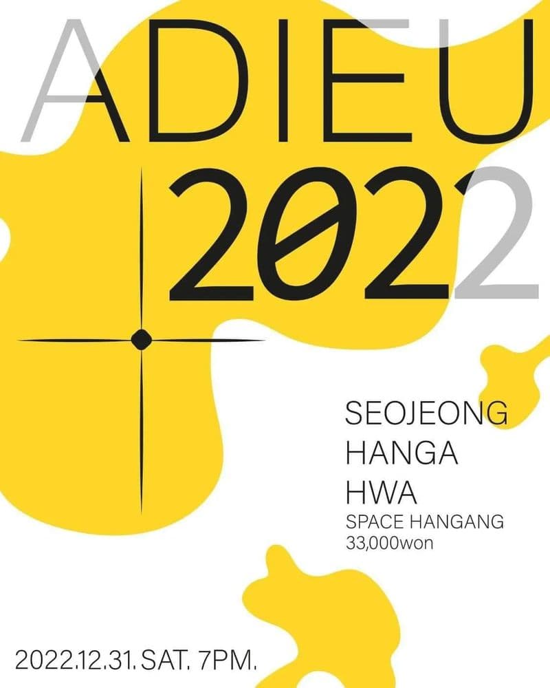 ADIEU 2022 공연 포스터