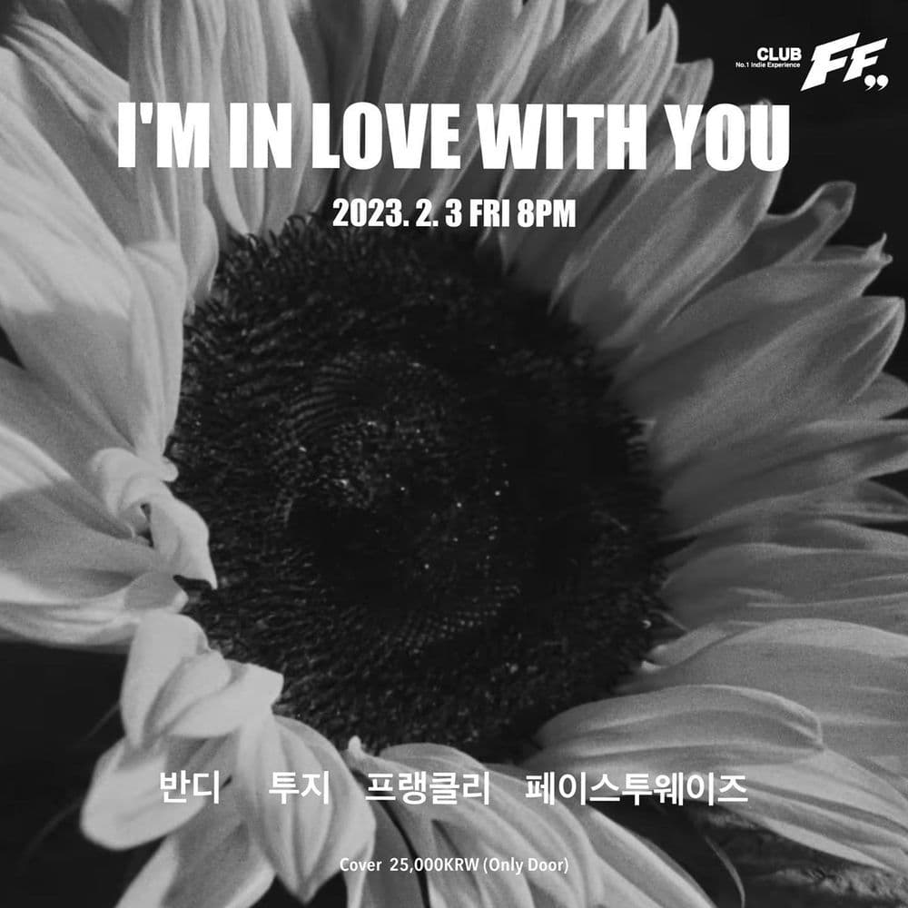 I’m In Love with You 공연 포스터