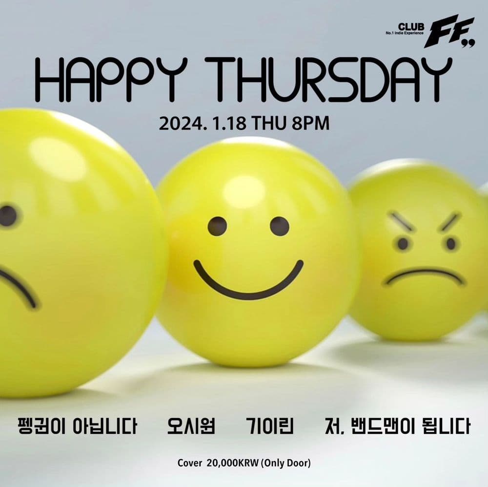 Happy Thursday 공연 포스터