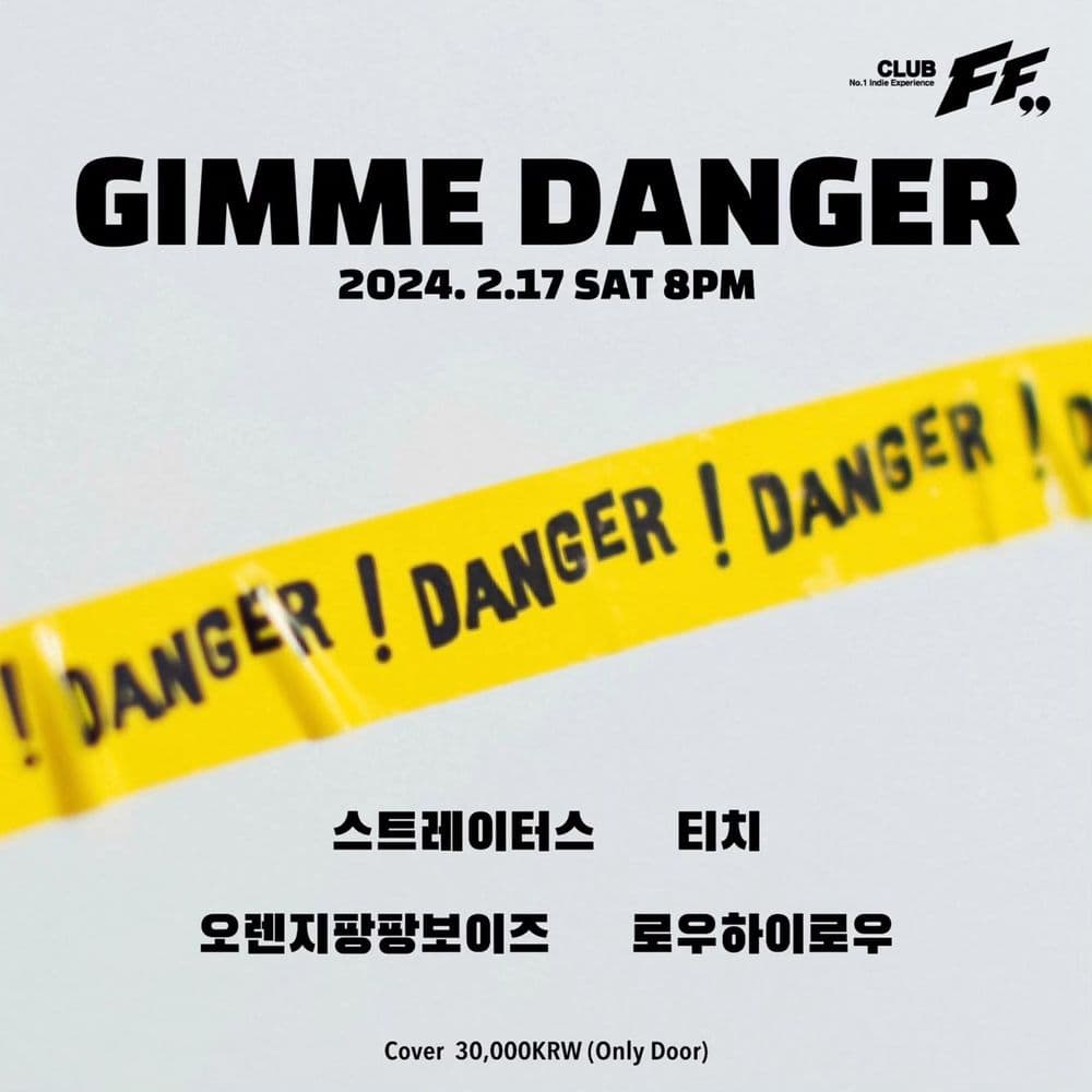 GIMME DANGER 공연 포스터