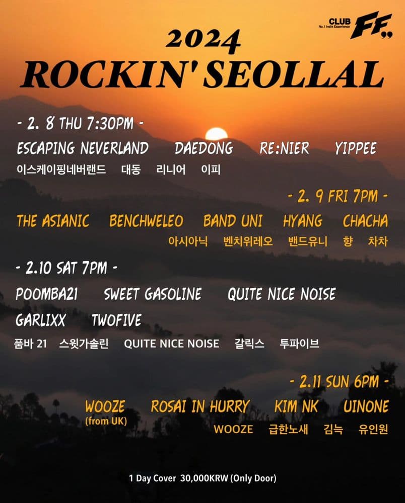 Rockin Seollal! 공연 포스터