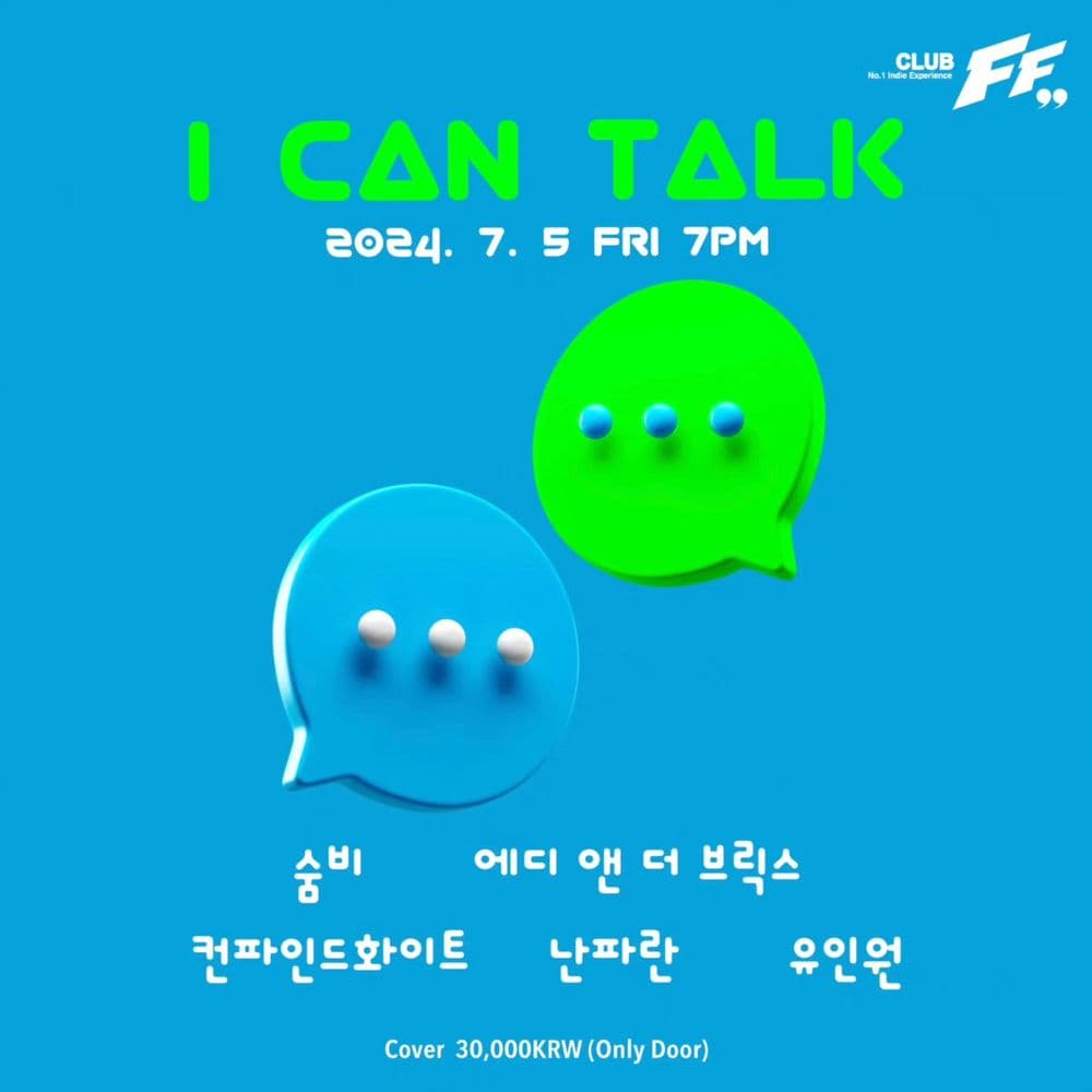 I CAN TALK 공연 포스터