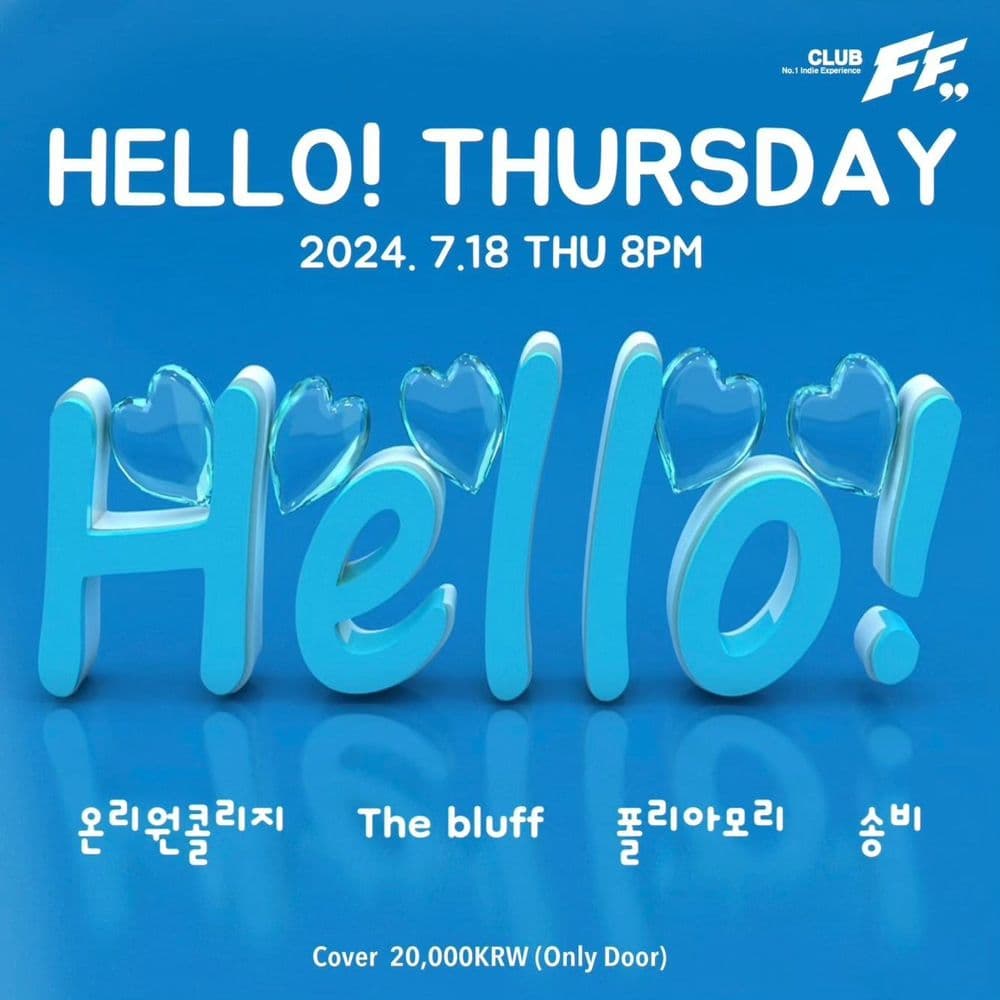 Hello! Thursday 공연 포스터