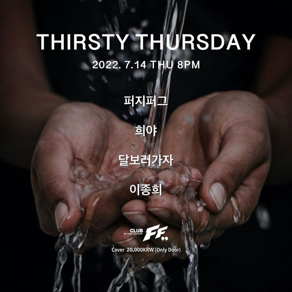 Thirsty Thursday 공연 포스터