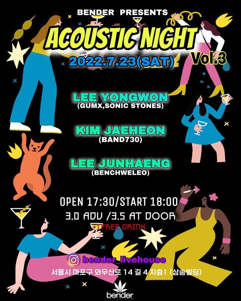 「ACOUSTIC NIGHT」 Vol.3 공연 포스터