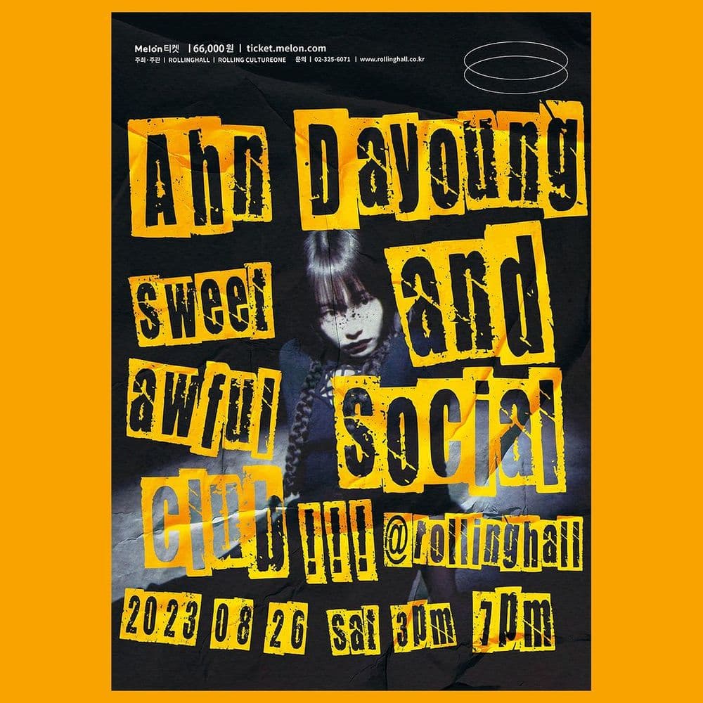 안다영 단독 콘서트 'sweet and awful social club!!!' 공연 포스터