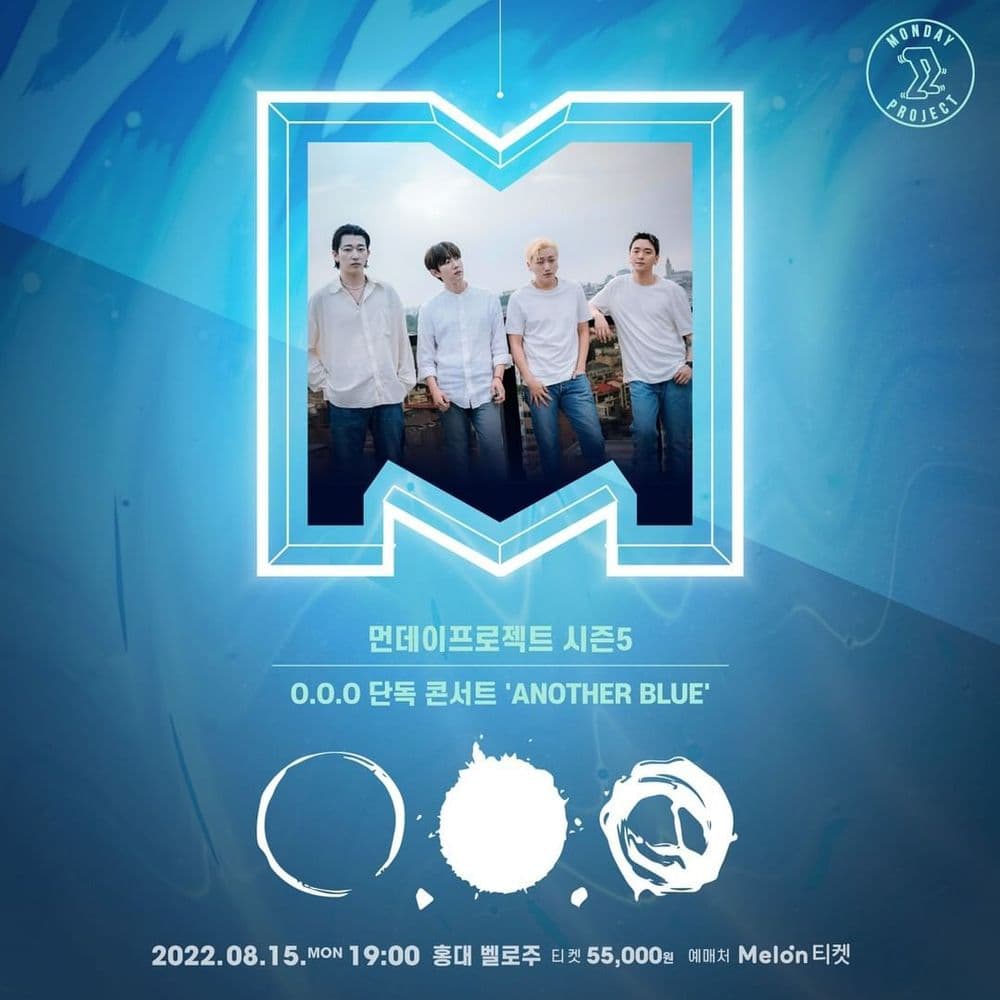 🌙먼데이프로젝트 시즌5 : ANOTHER BLUE🌙 ▫ O.O.O 단독 콘서트 공연 포스터