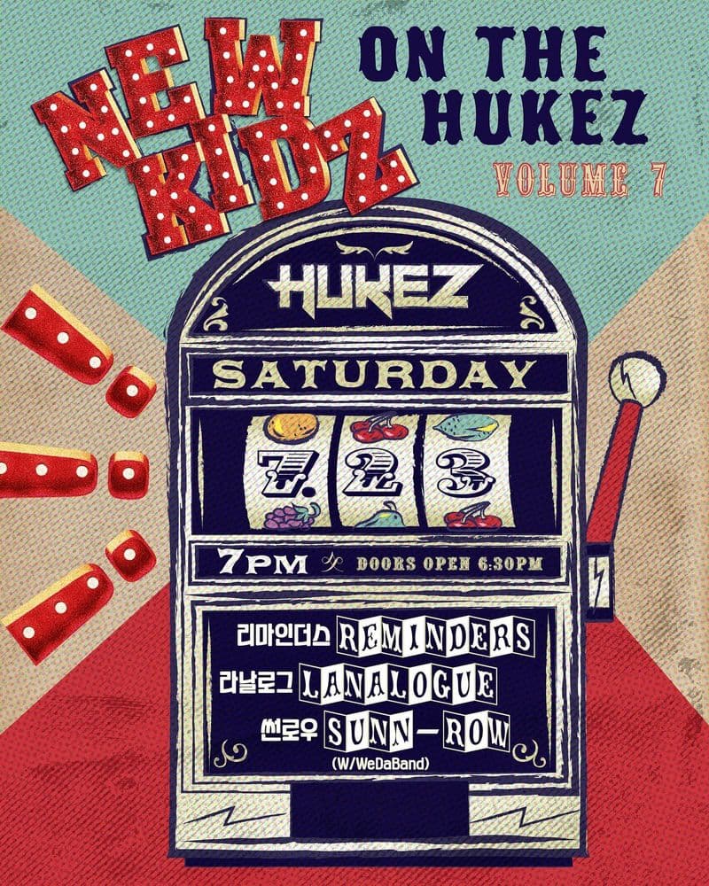 [뉴키즈온더후케즈: New Kidz on the HUKEZ] vol.7 공연 포스터