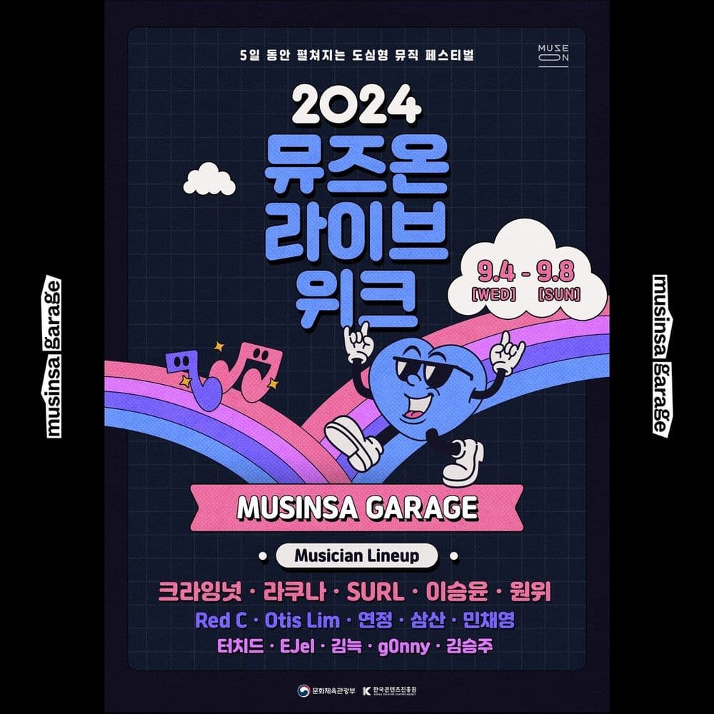 𝟮𝟬𝟮𝟰 𝗠𝗨𝗦𝗘 𝗢𝗡 𝗟𝗜𝗩𝗘 𝗪𝗘𝗘𝗞 공연 포스터