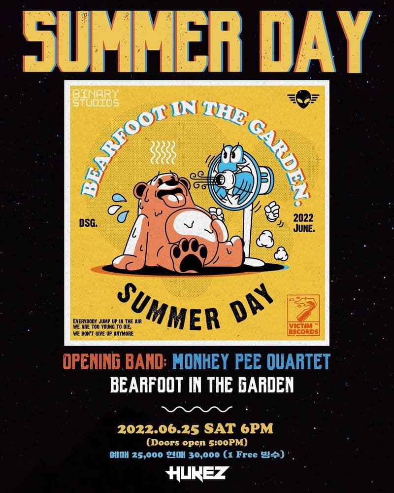 Summer Day 공연 포스터
