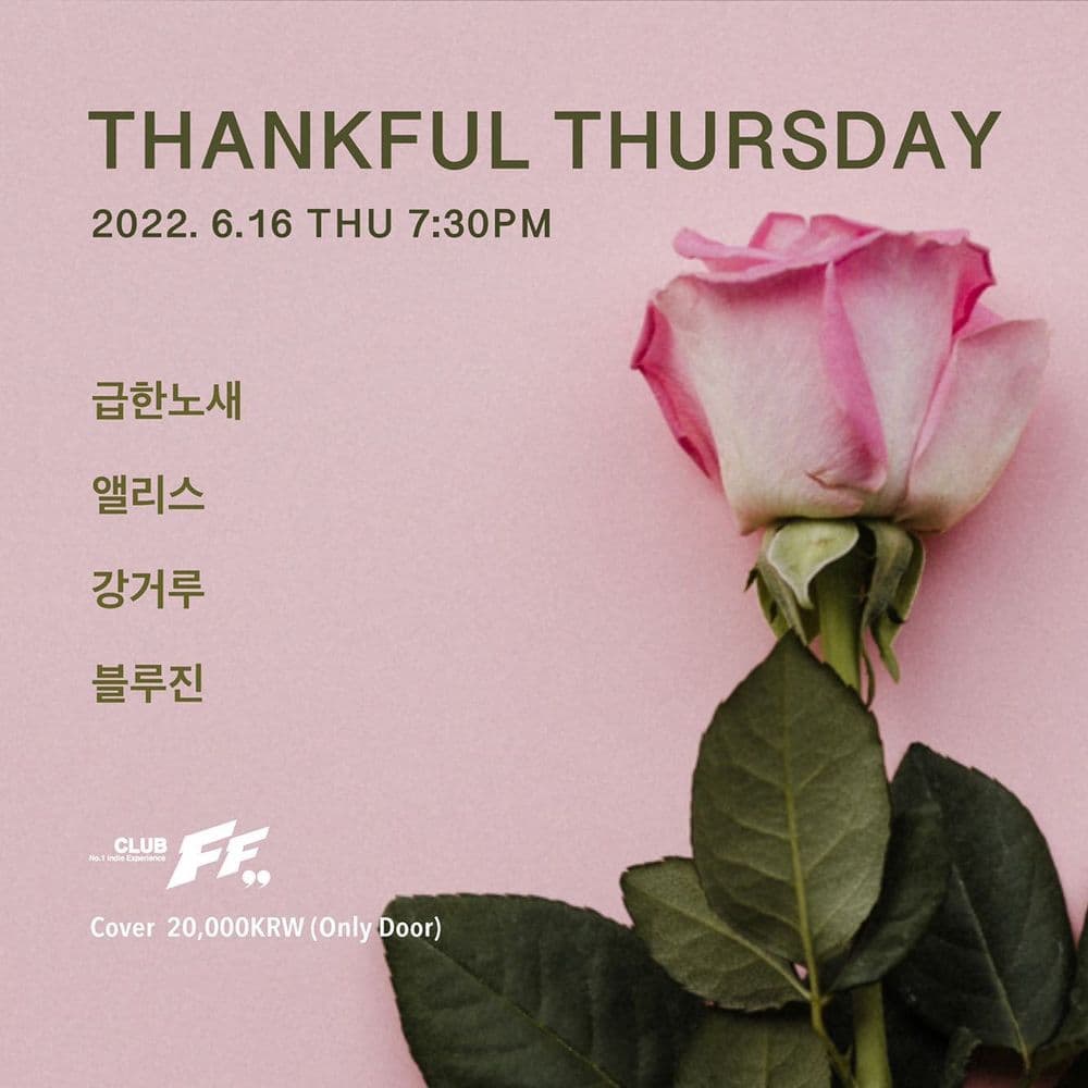 Thankfull Thursday 공연 포스터