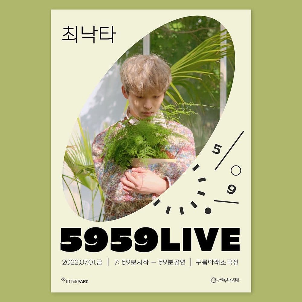 ⏰ 5959 LIVE : 최낙타 ⏰ 공연 포스터
