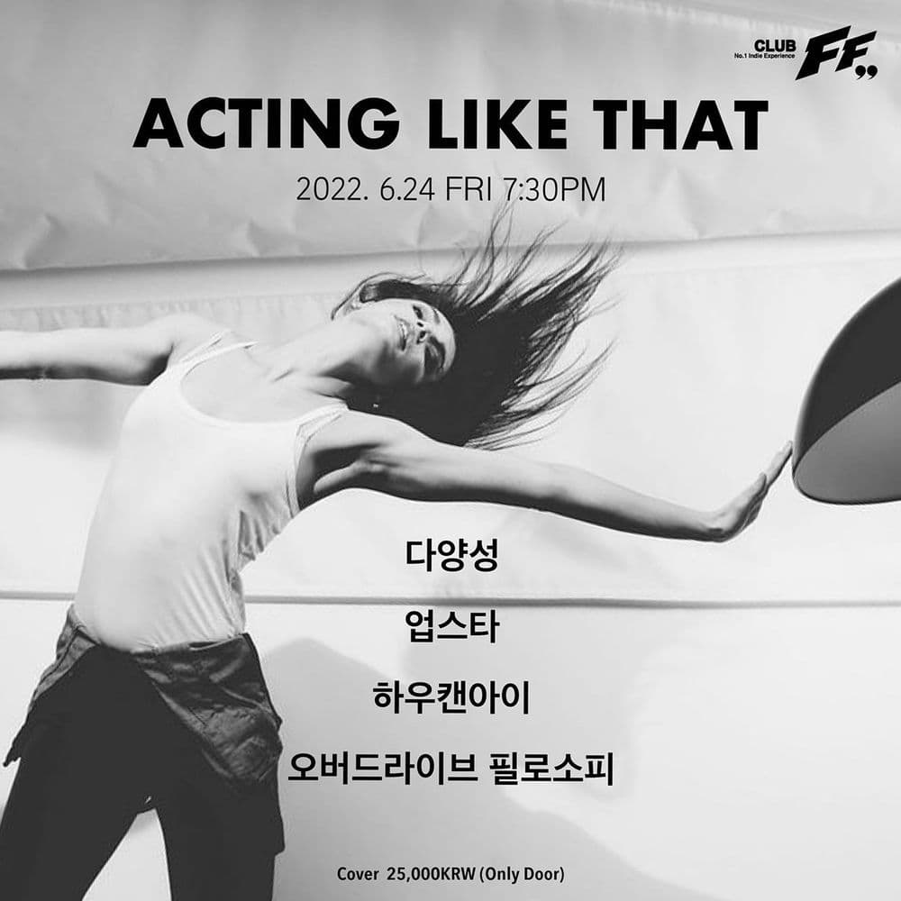 Acting Like That 공연 포스터