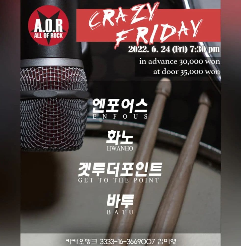 A.O.R CRAZY FRIDAY 공연 포스터