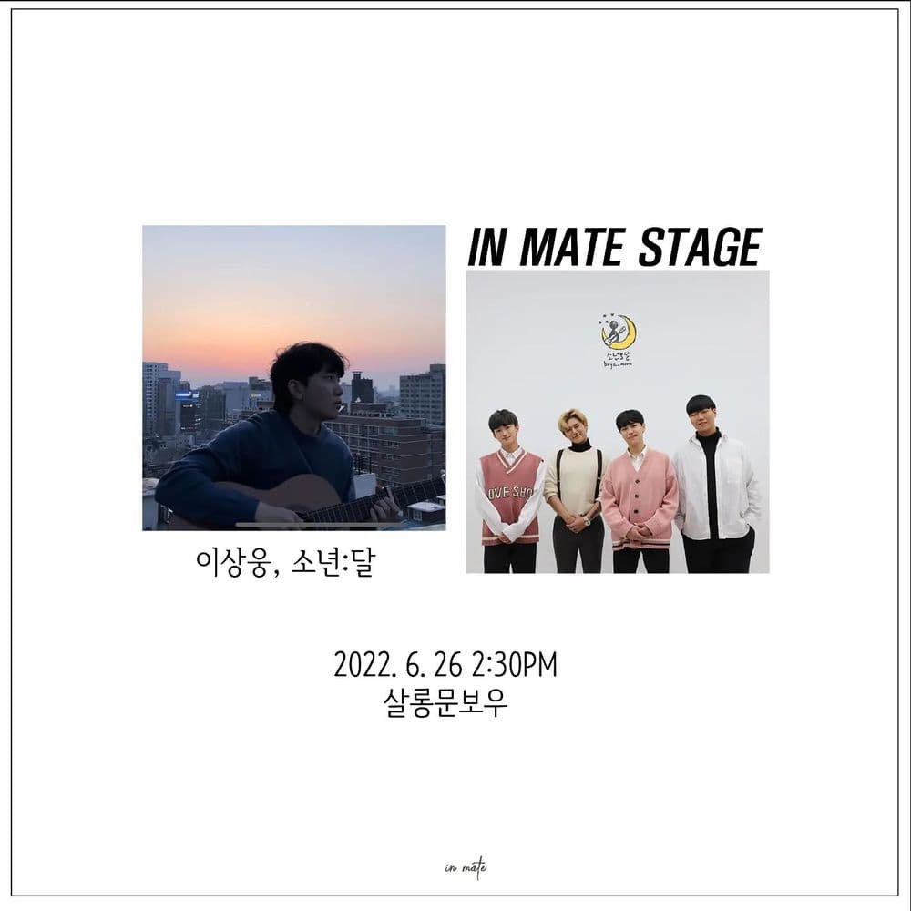 <in mate stage> 공연 포스터