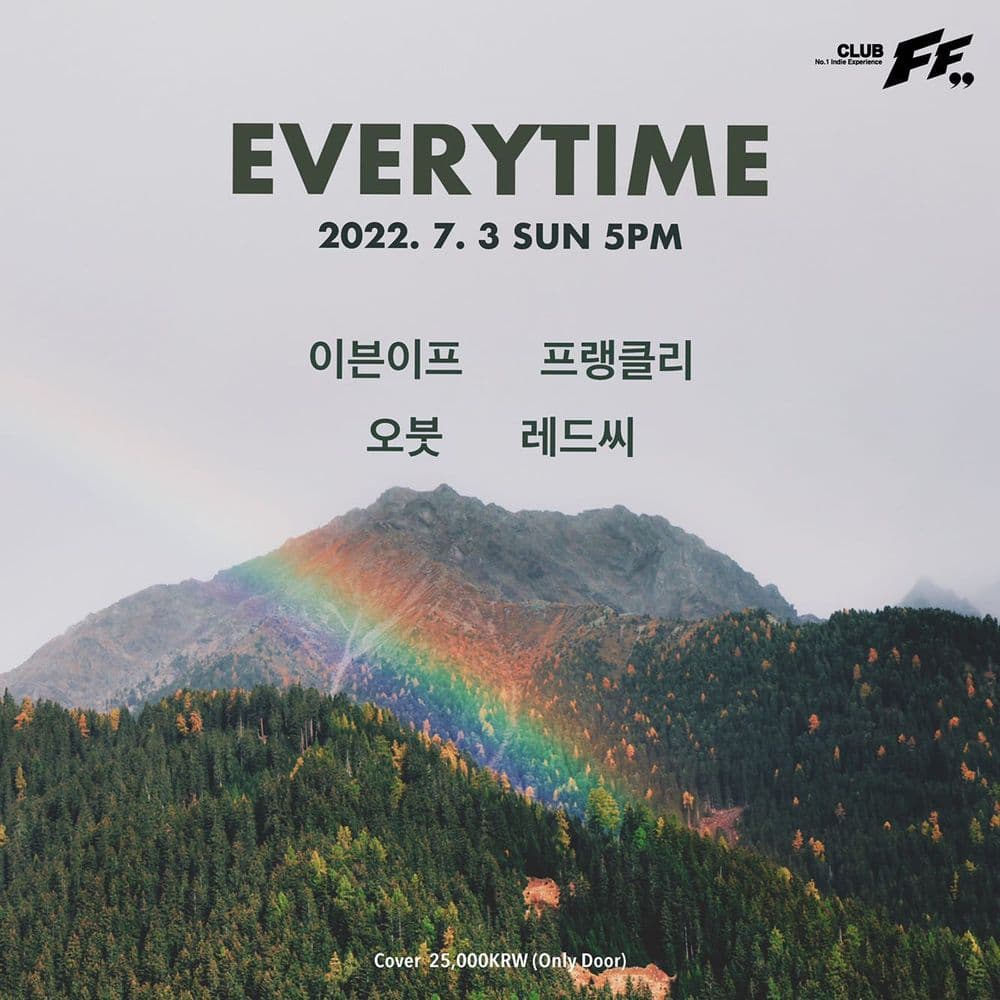 Everytime 공연 포스터