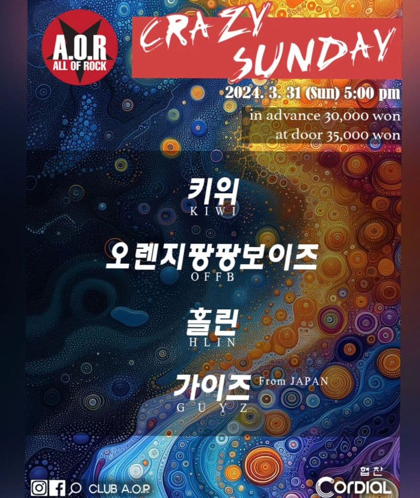 A.O.R CRAZY SUNDAY 공연 포스터