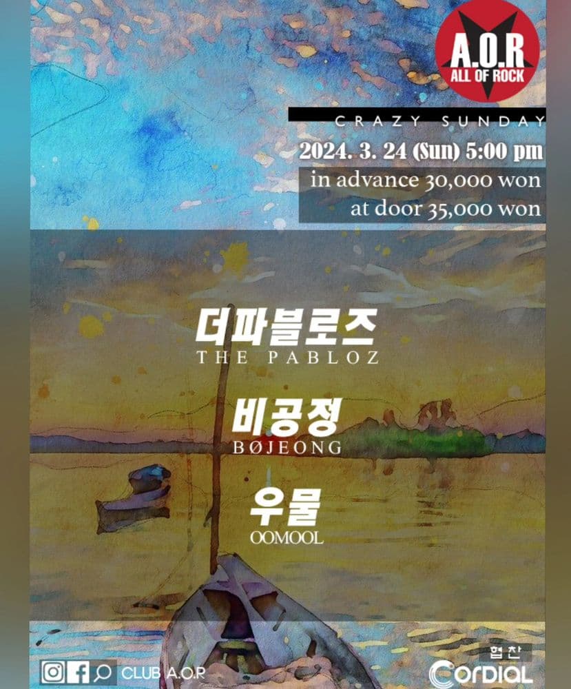 A.O.R CRAZY SUNDAY 공연 포스터