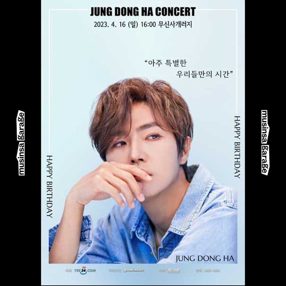 2023 정동하 소극장 콘서트 : 아주 특별한 우리들만의 시간 공연 포스터