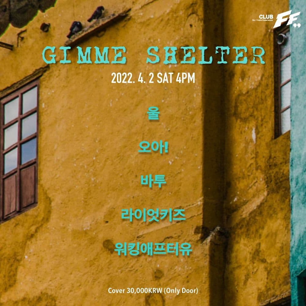 Gimme Shelter 공연 포스터