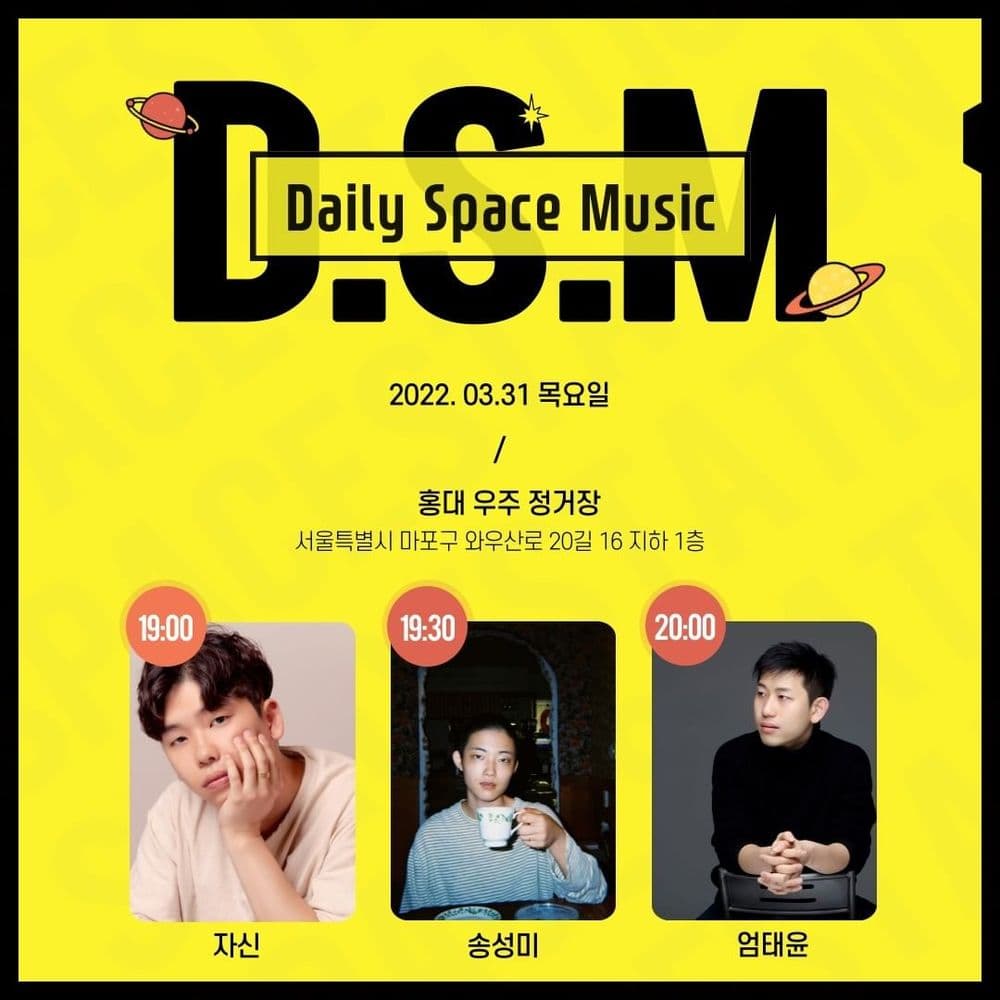 Daily Space Music 공연 포스터