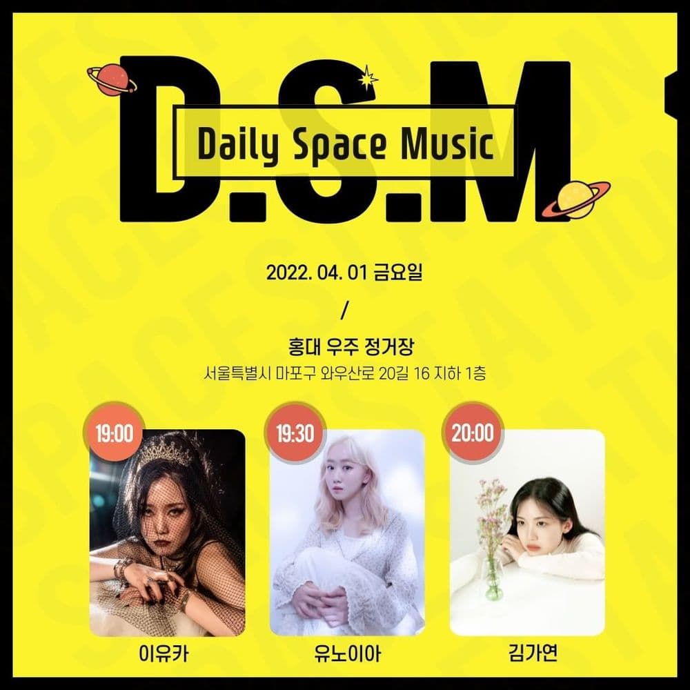 Daily Space Music 공연 포스터