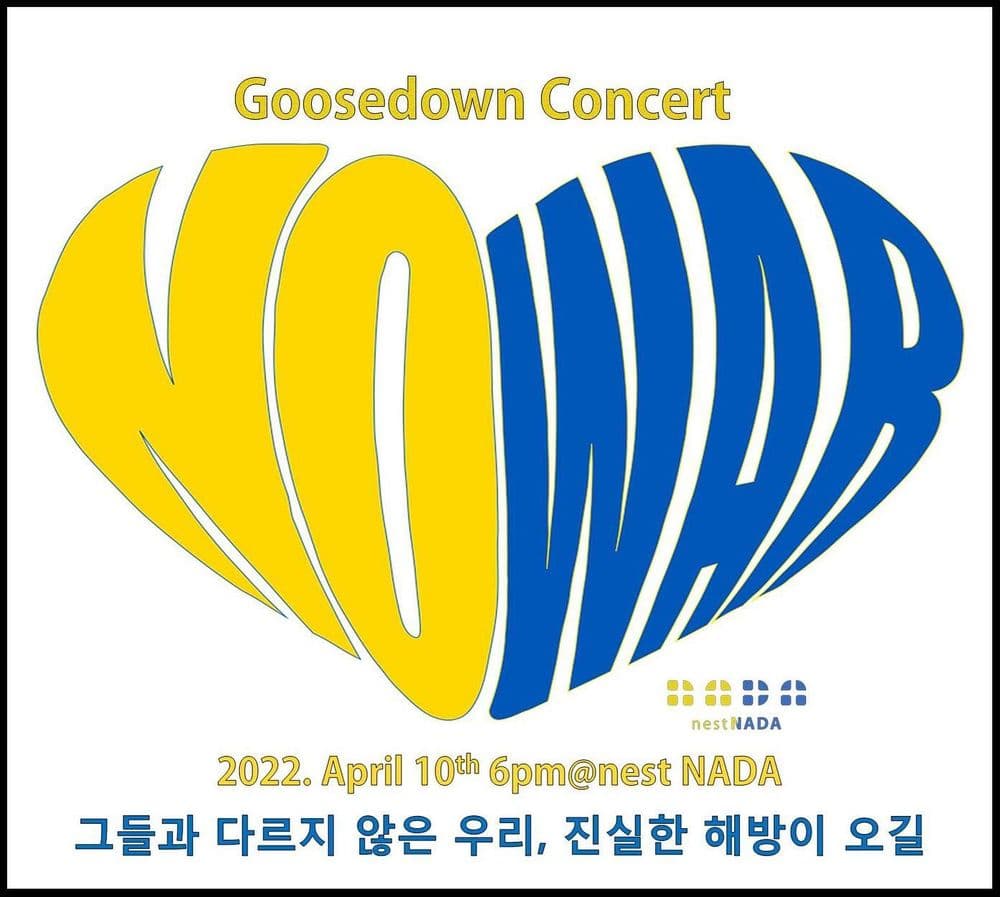 Goosedown Concert <NO WAR> 공연 포스터