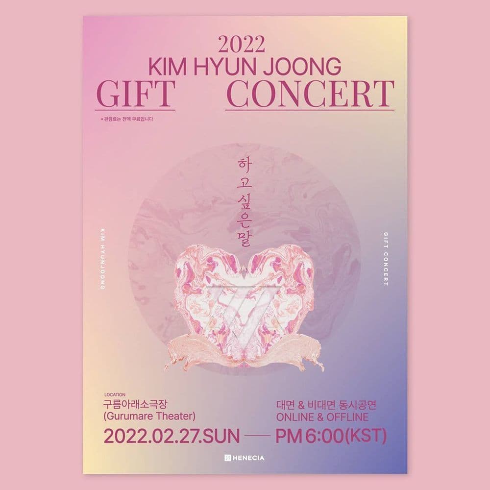 2022 KIMHYUNJOONG GIFT CONCERT 공연 포스터