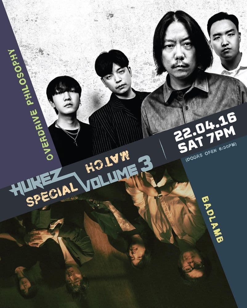 HUKEZ SPECIAL MATCH vol.3 배드램 X 오버드라이브필로소피 공연 포스터