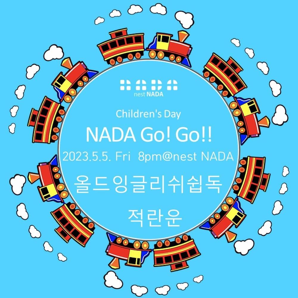 NADA GO! GO! 공연 포스터