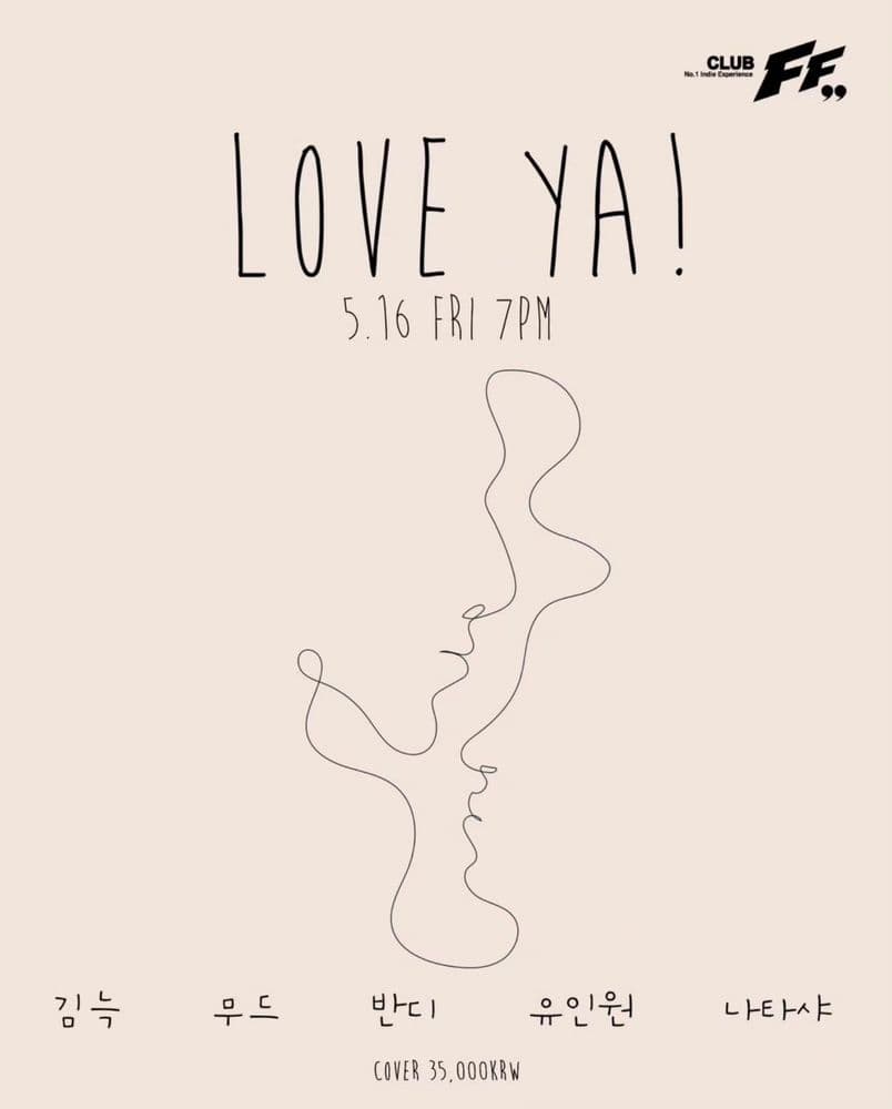 LOVE YA! 공연 포스터